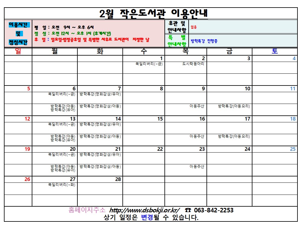 2월 운영현황.jpg