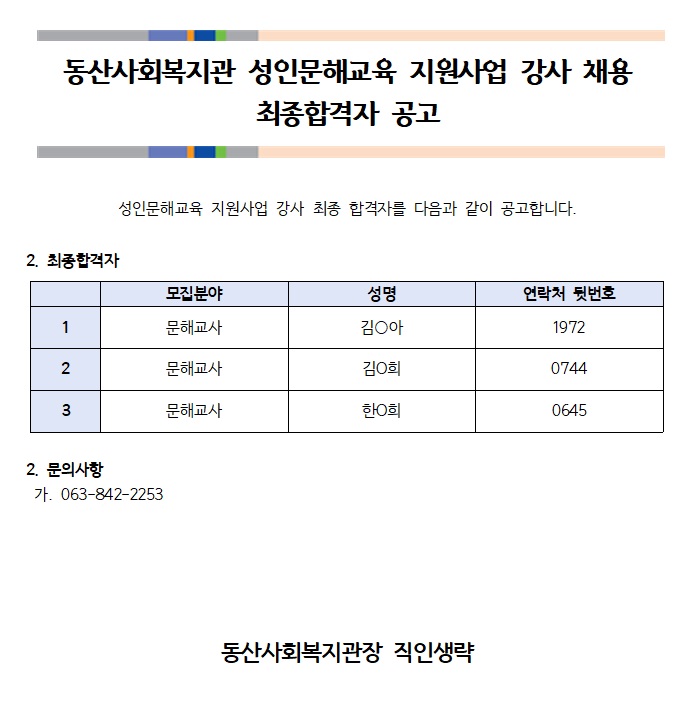 최종합격자.jpg