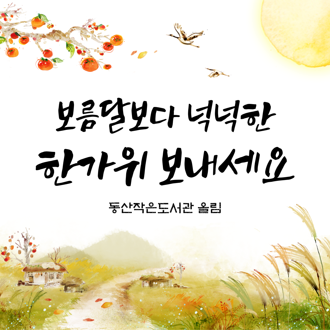 제목을-입력해주세요_-001 (1).png